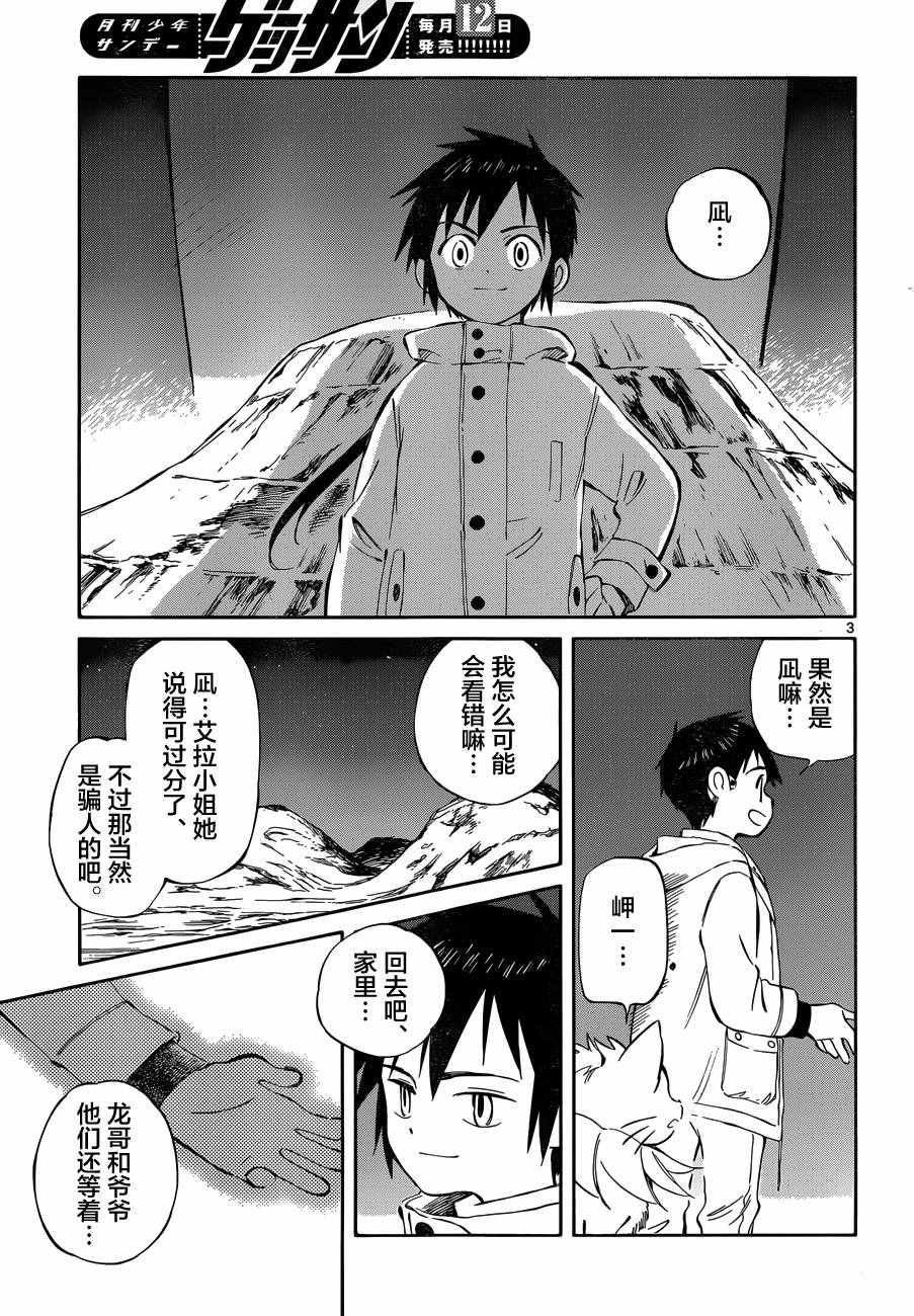 第48话