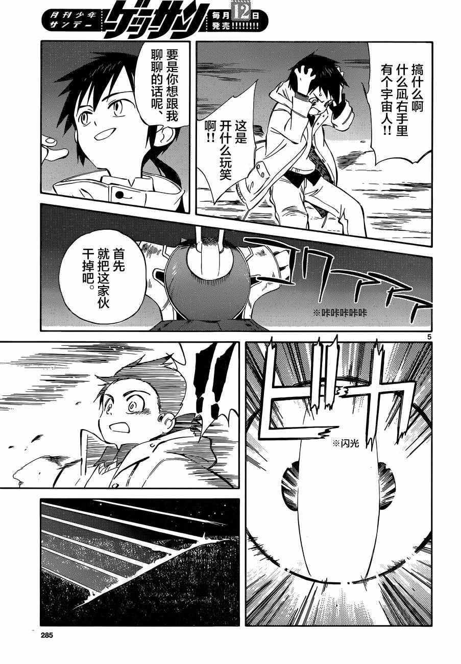 第48话