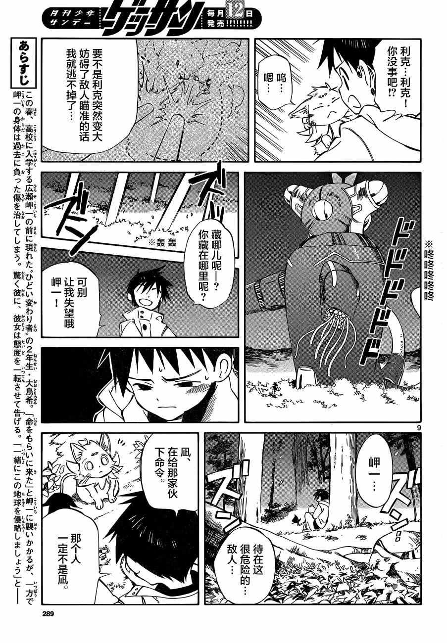 第48话