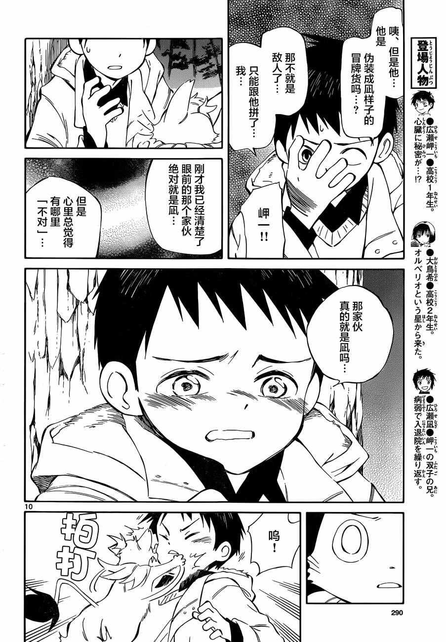 第48话