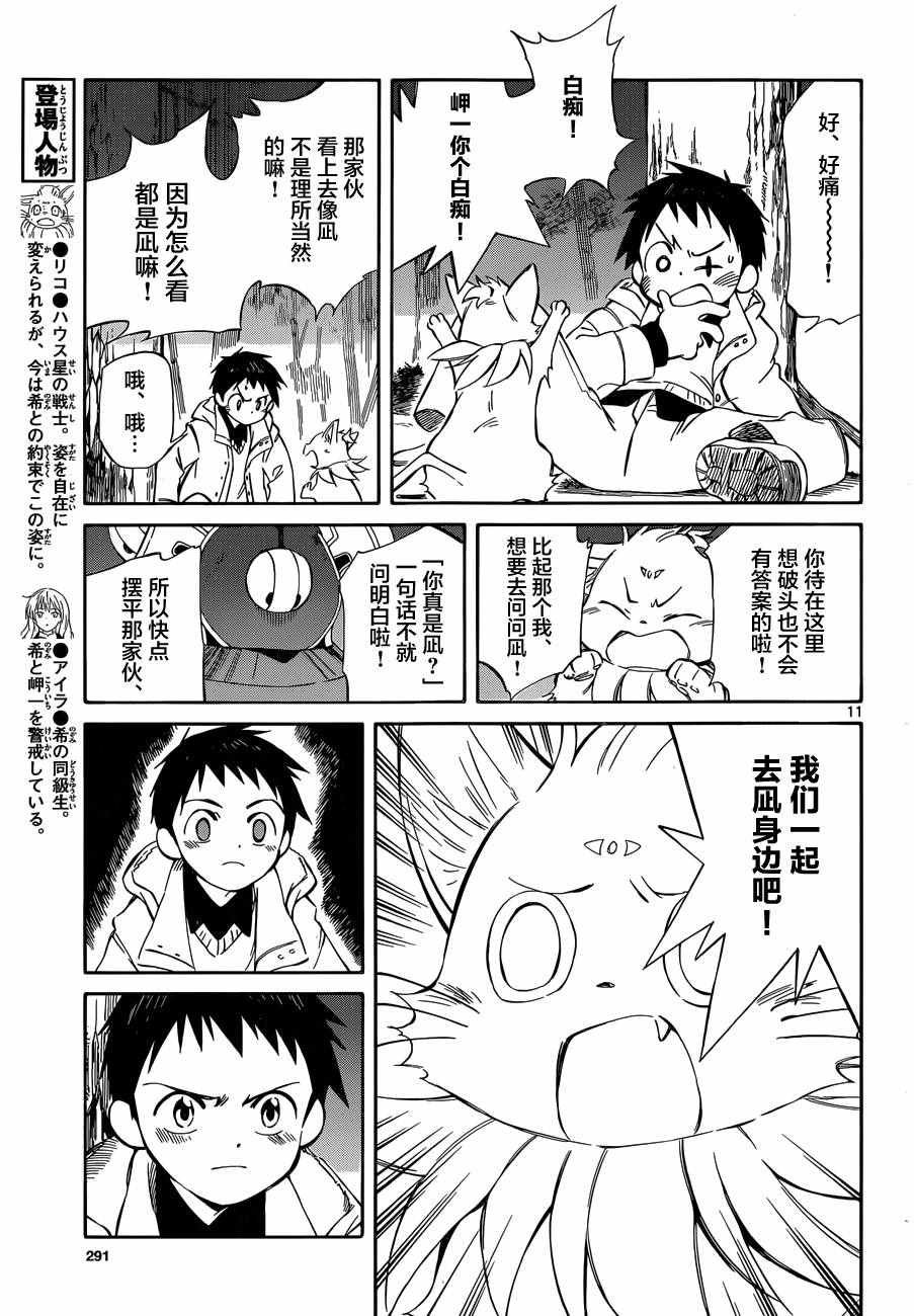 第48话