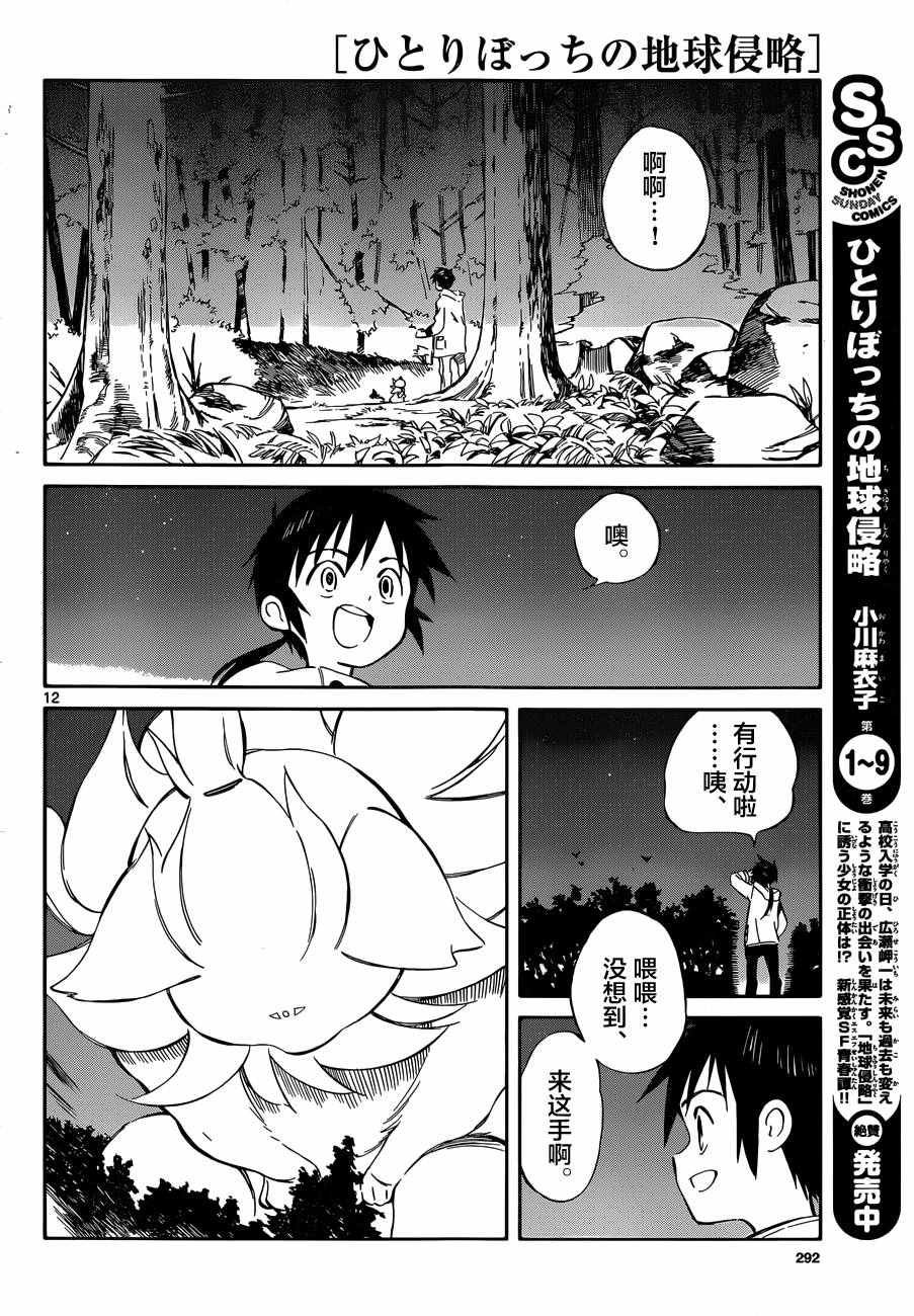第48话