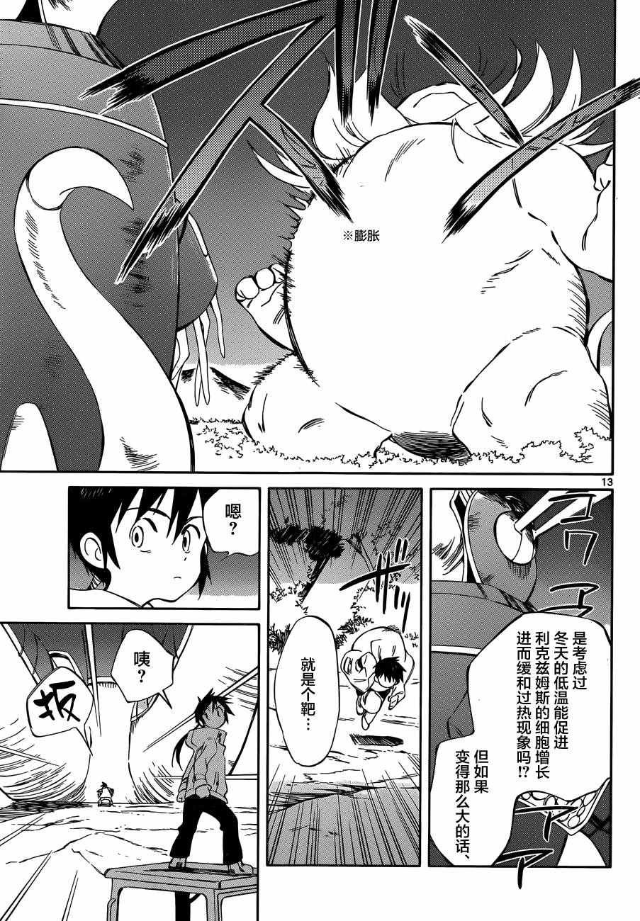 第48话