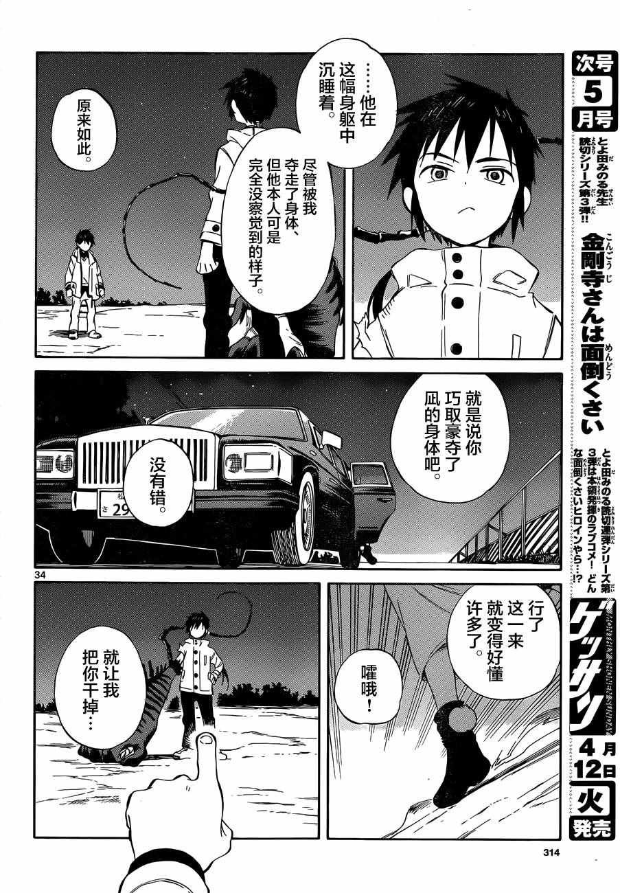 第48话