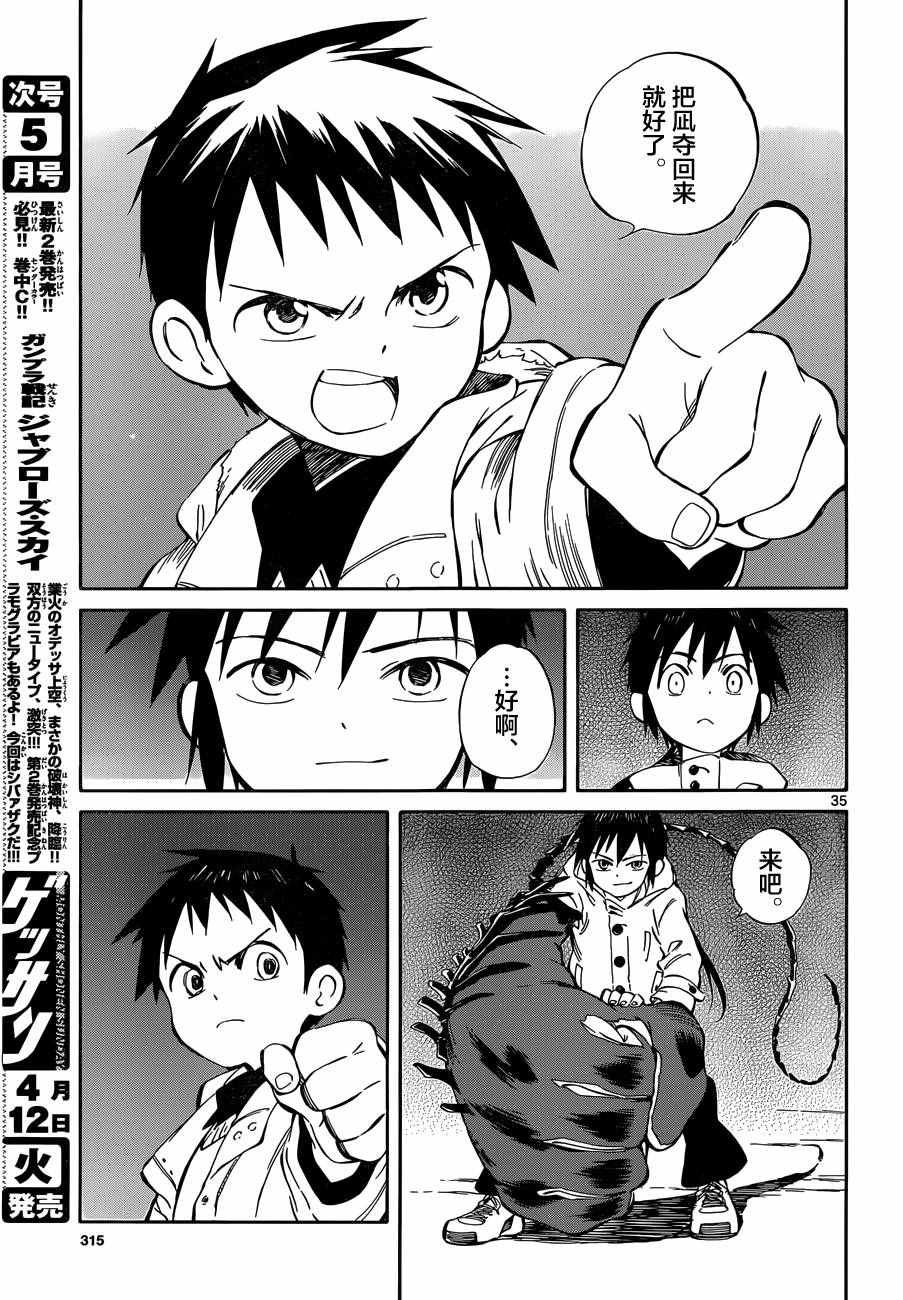 第48话