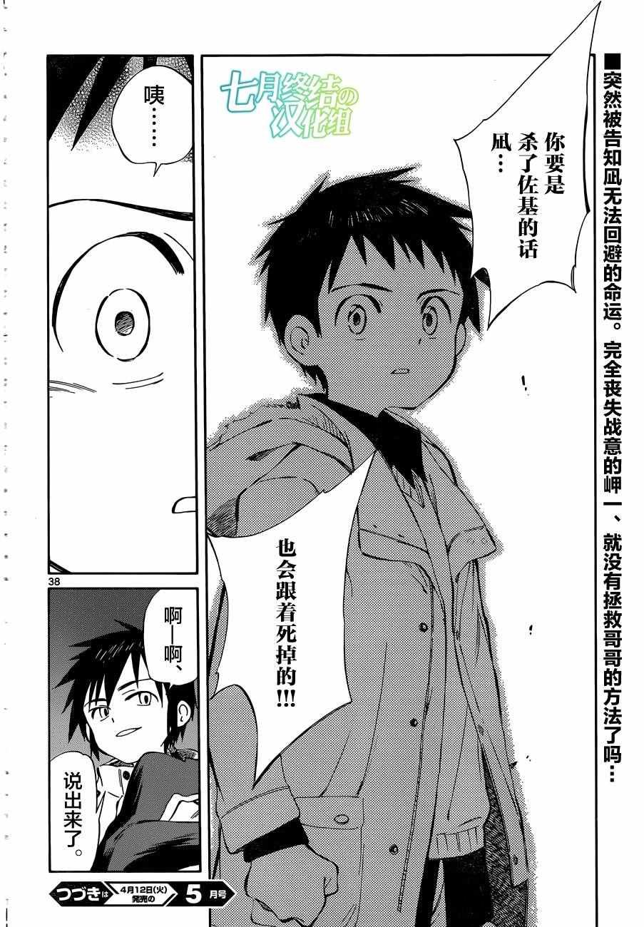 第48话