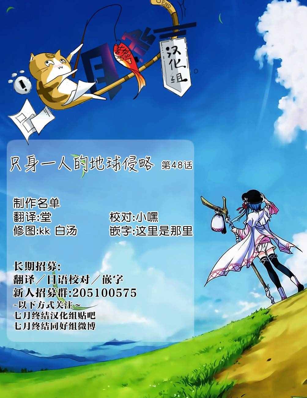 第48话