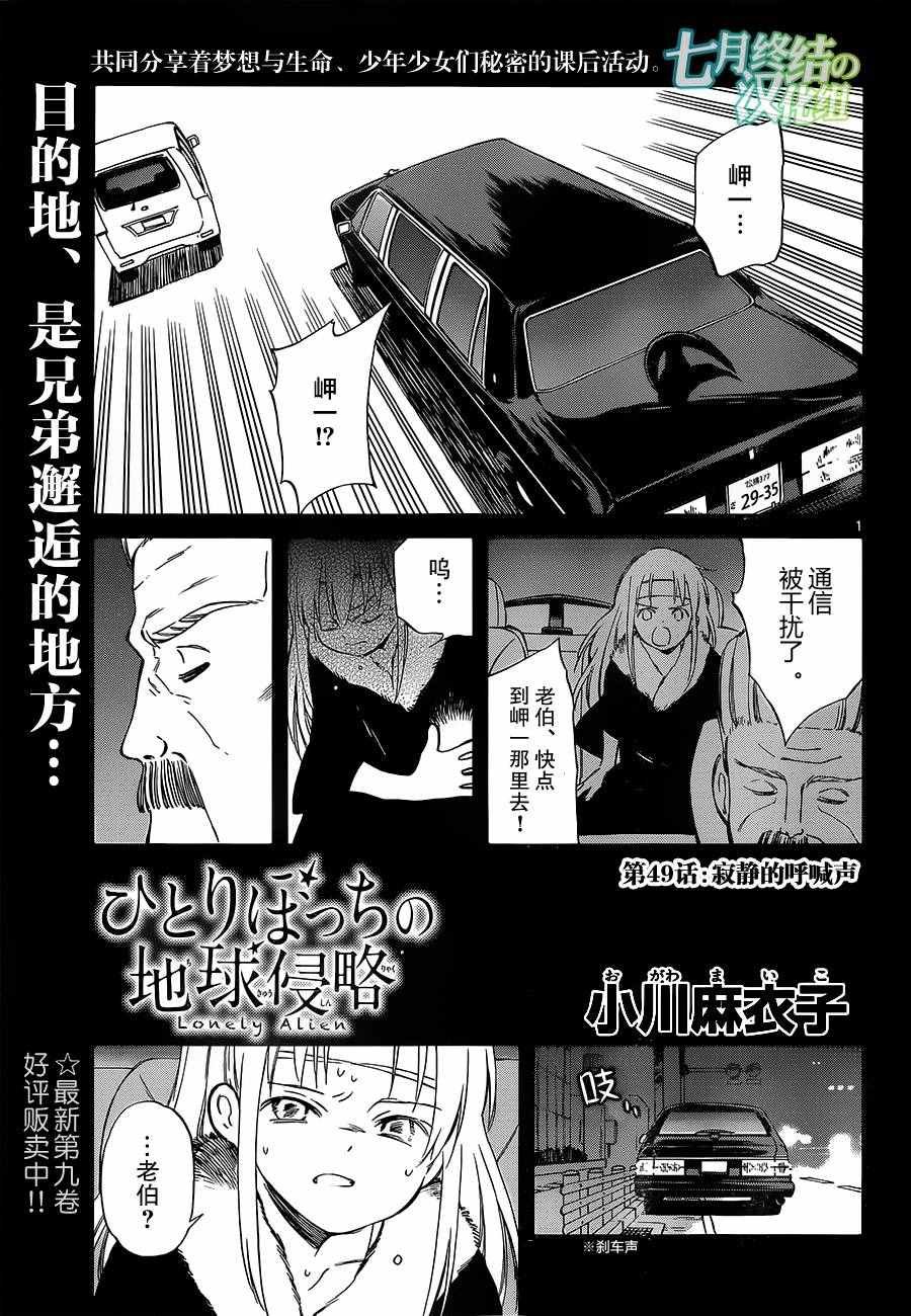 第49话