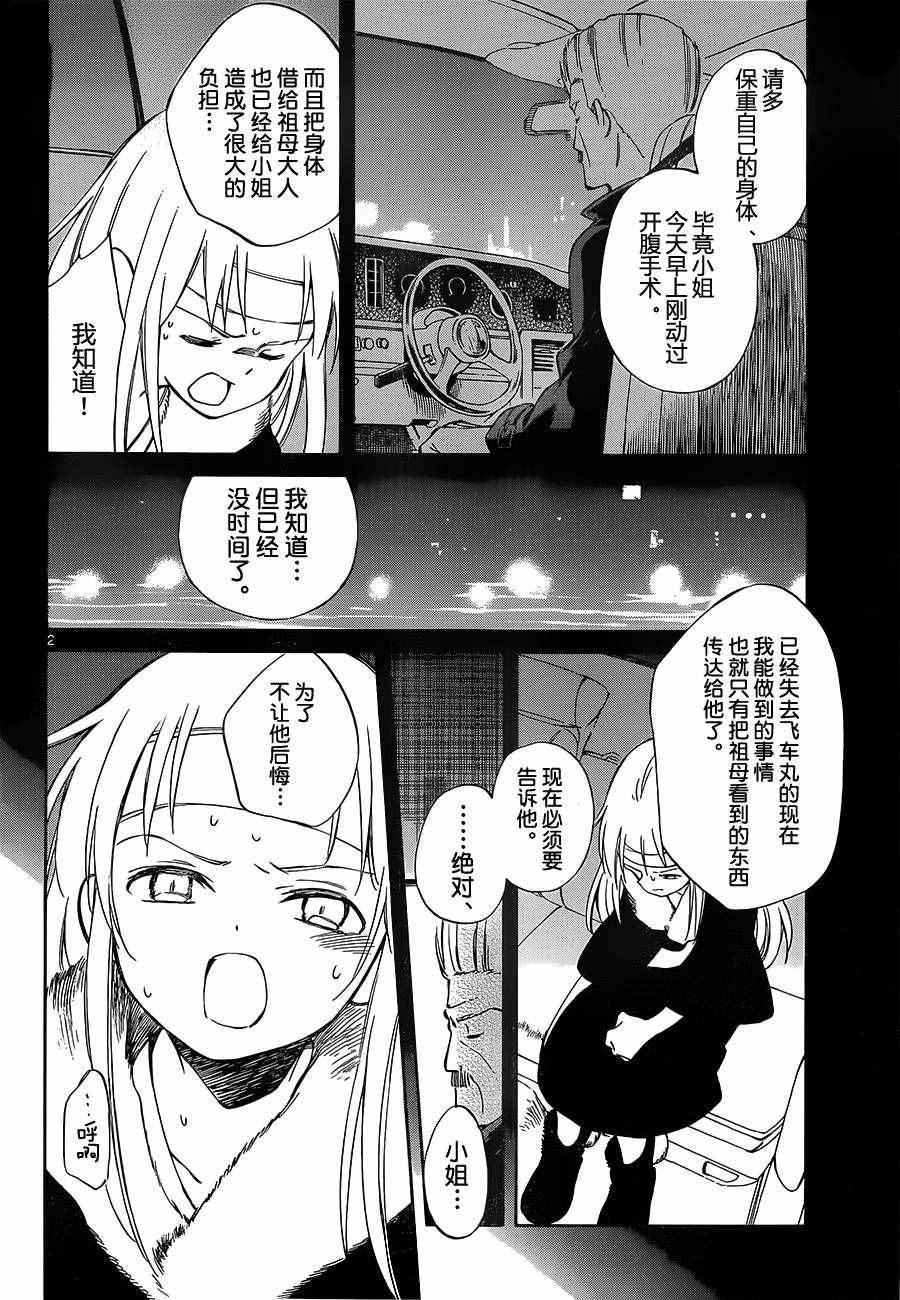 第49话