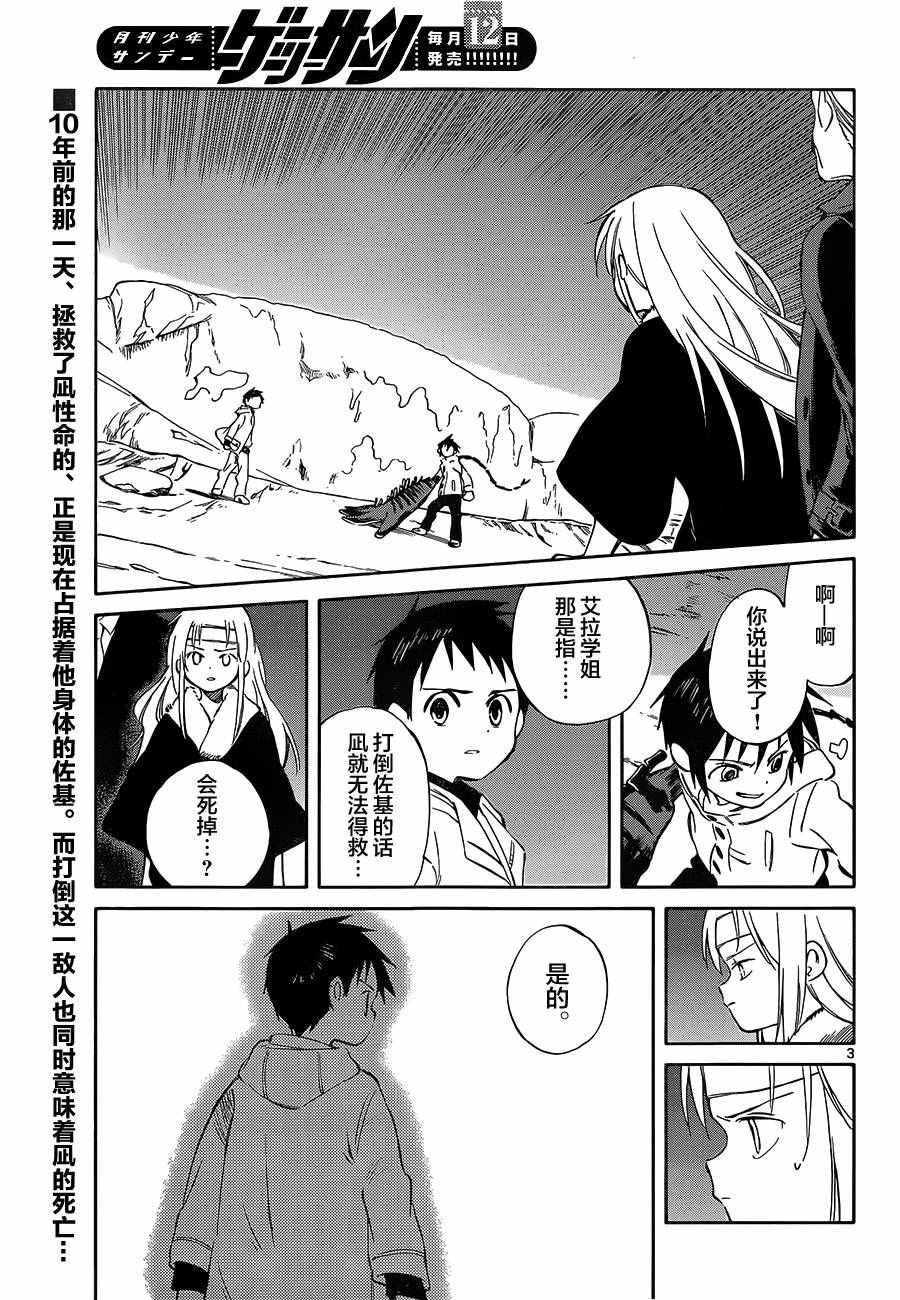 第49话