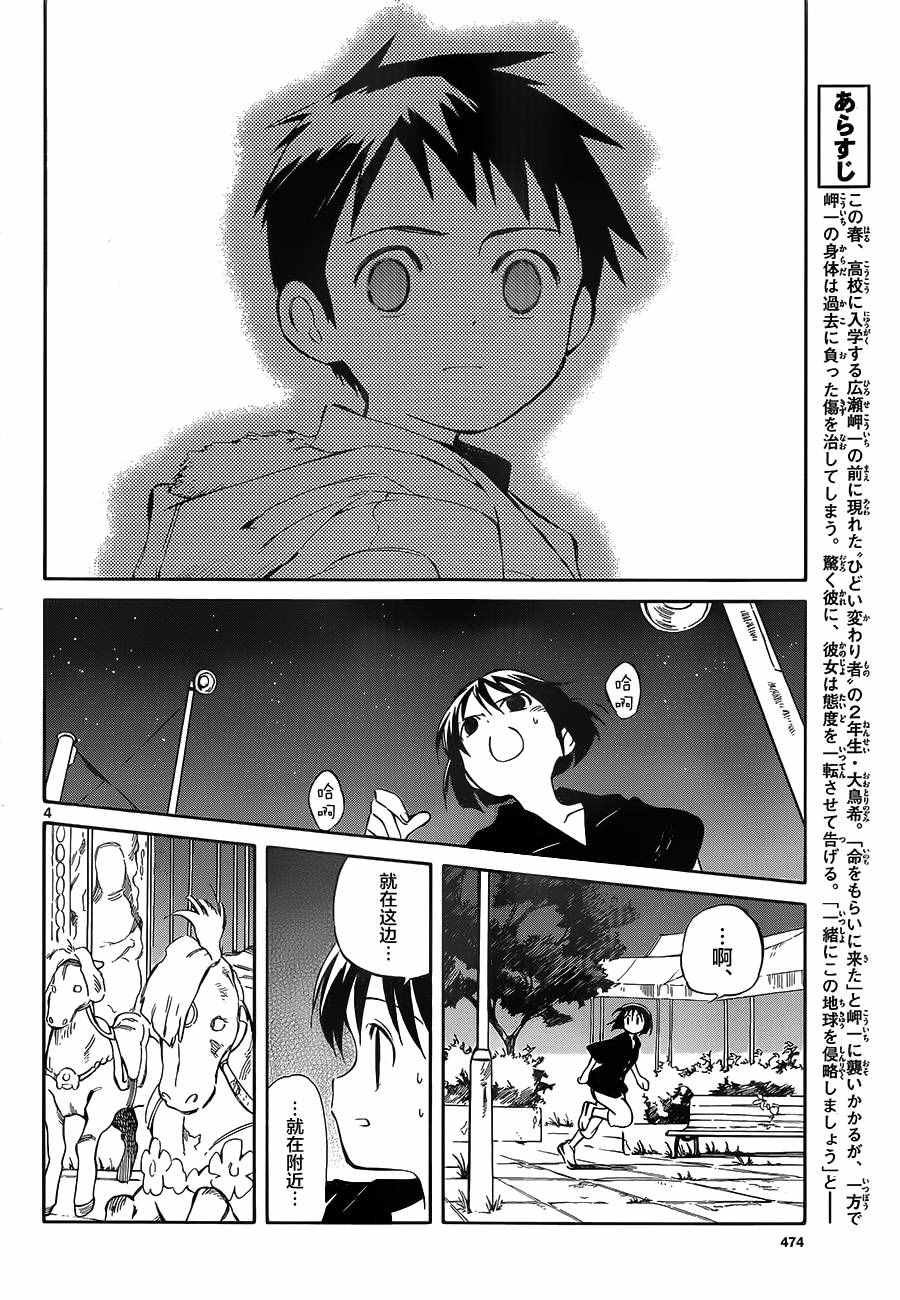 第49话