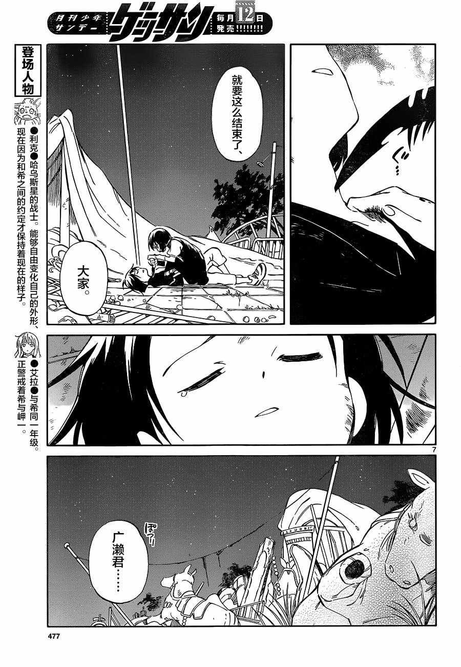第49话