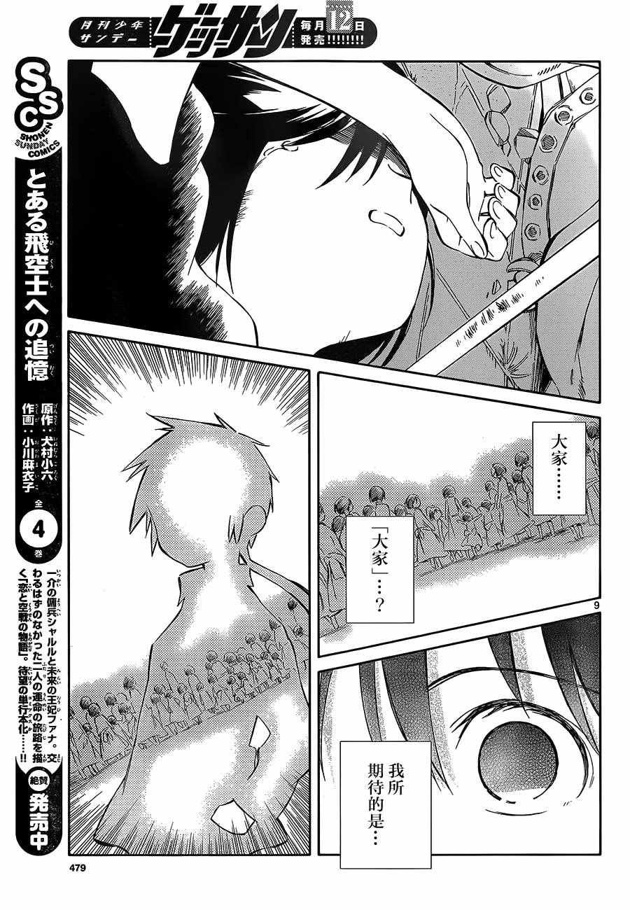 第49话