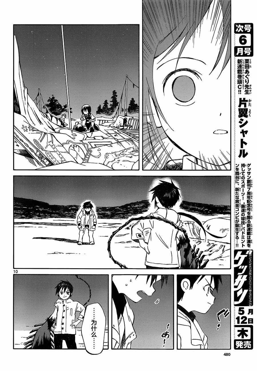 第49话