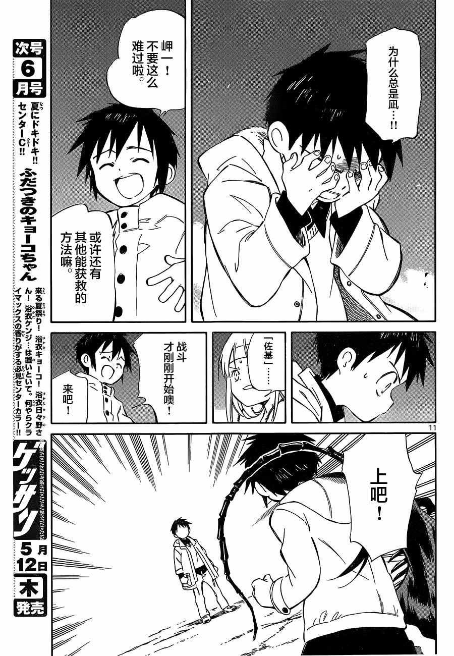 第49话