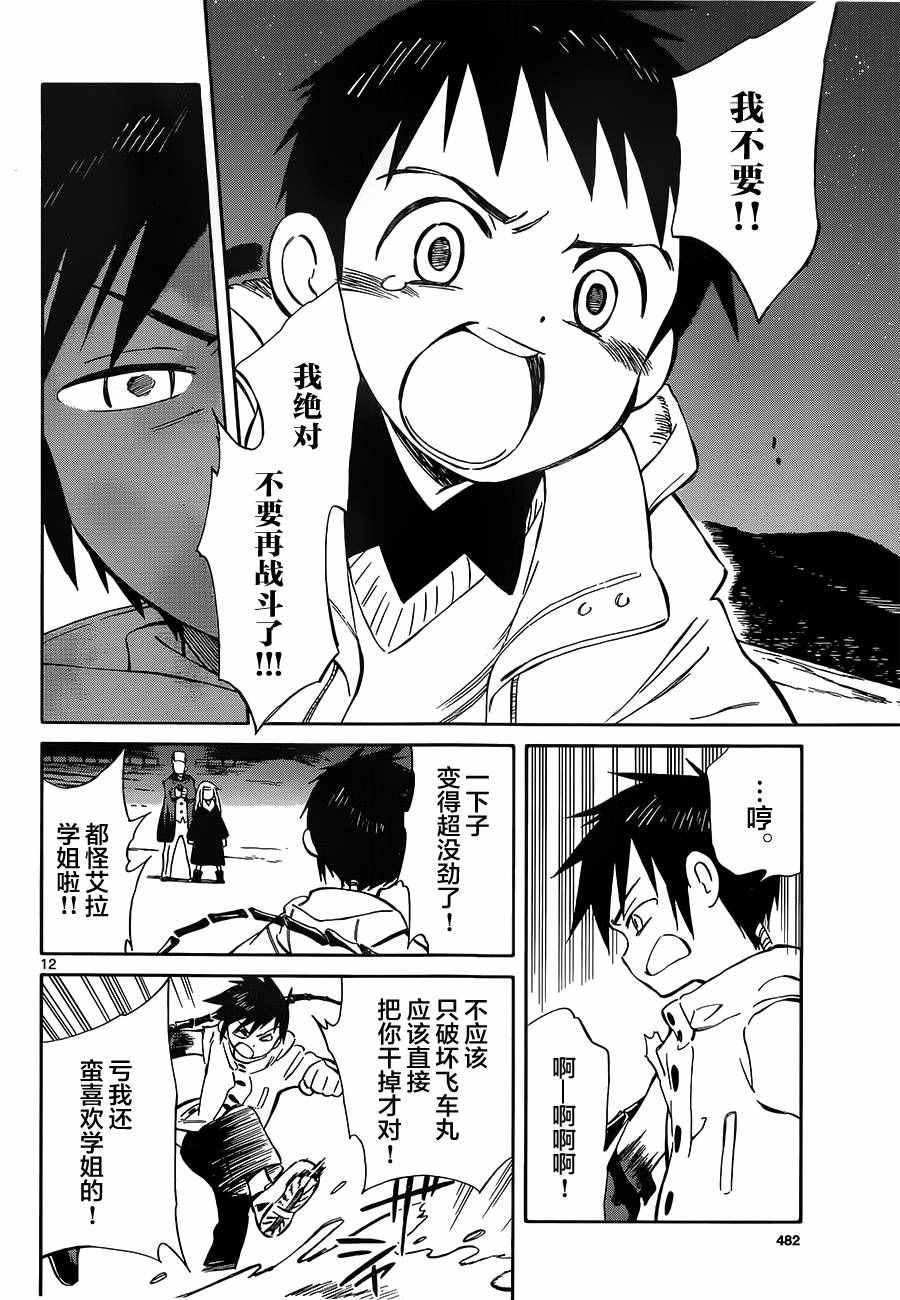 第49话