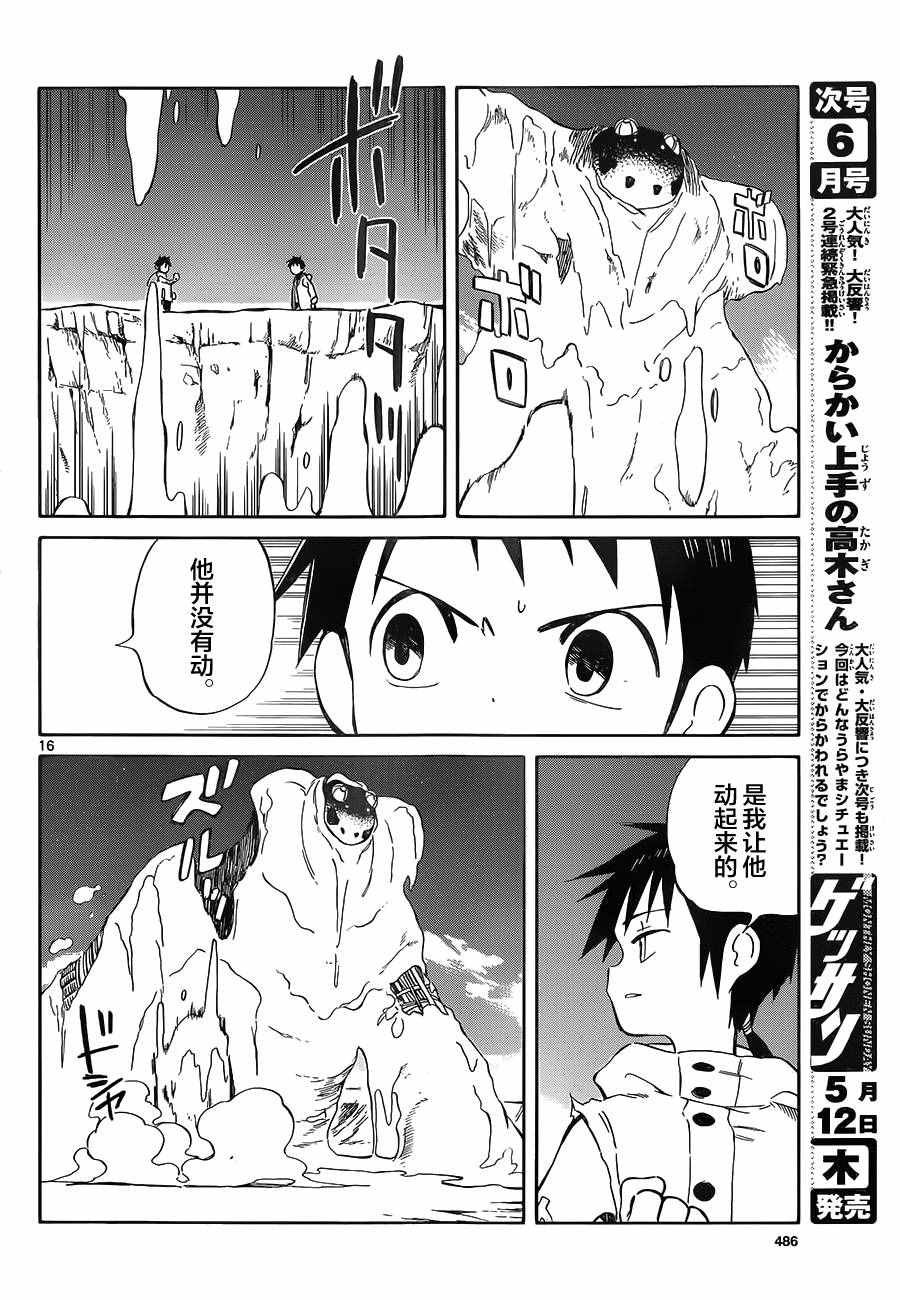 第49话