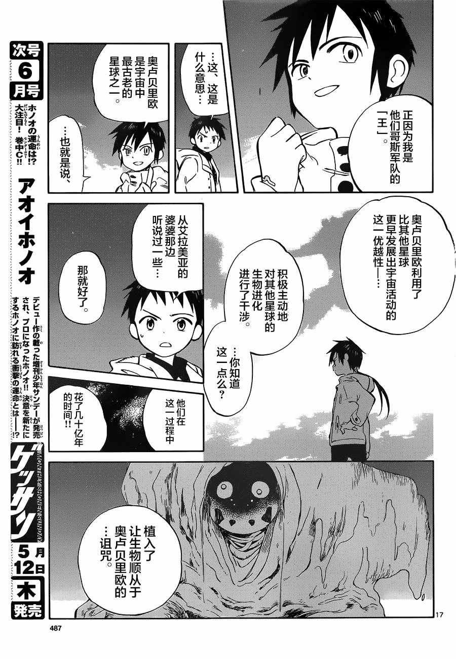 第49话