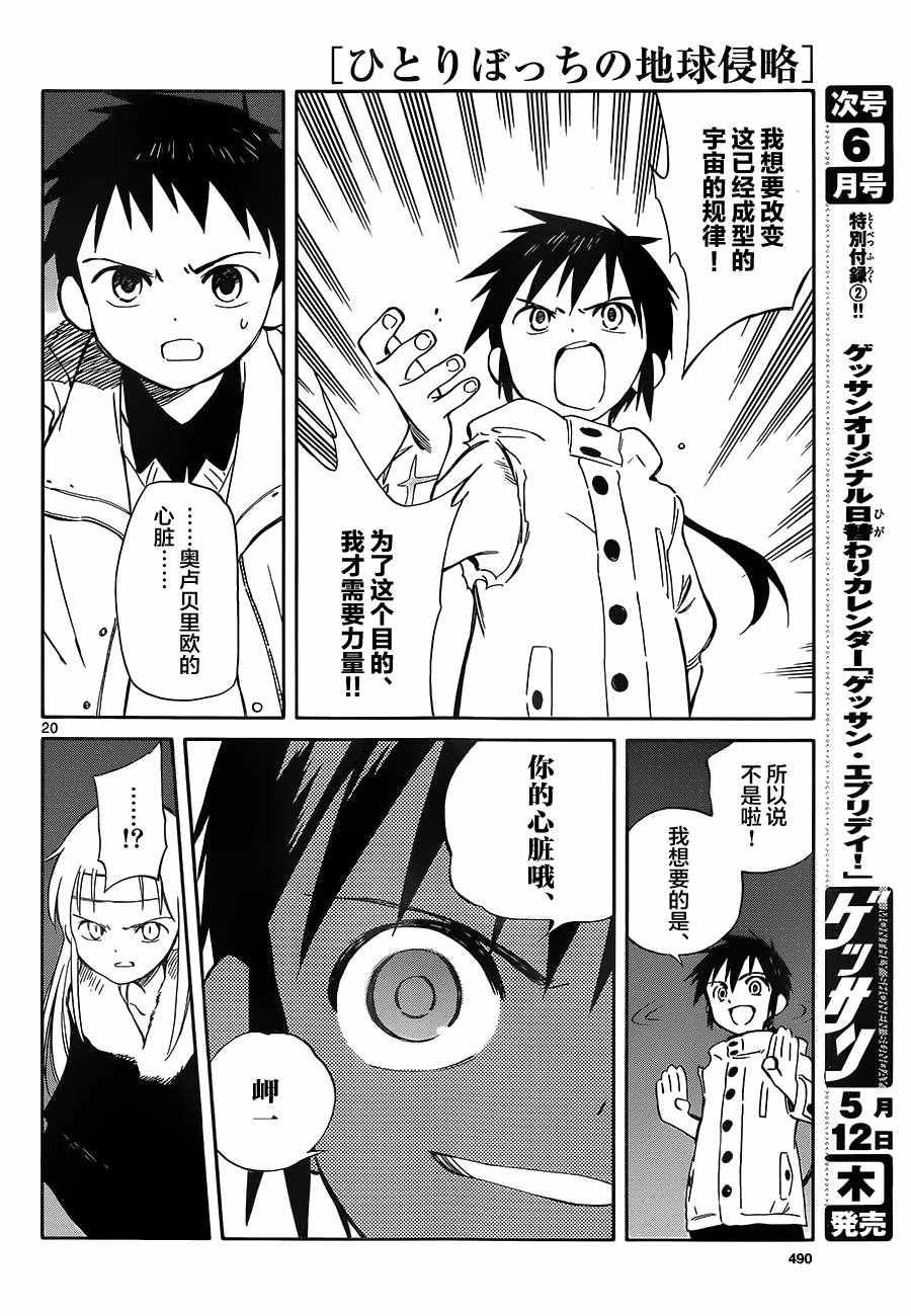 第49话