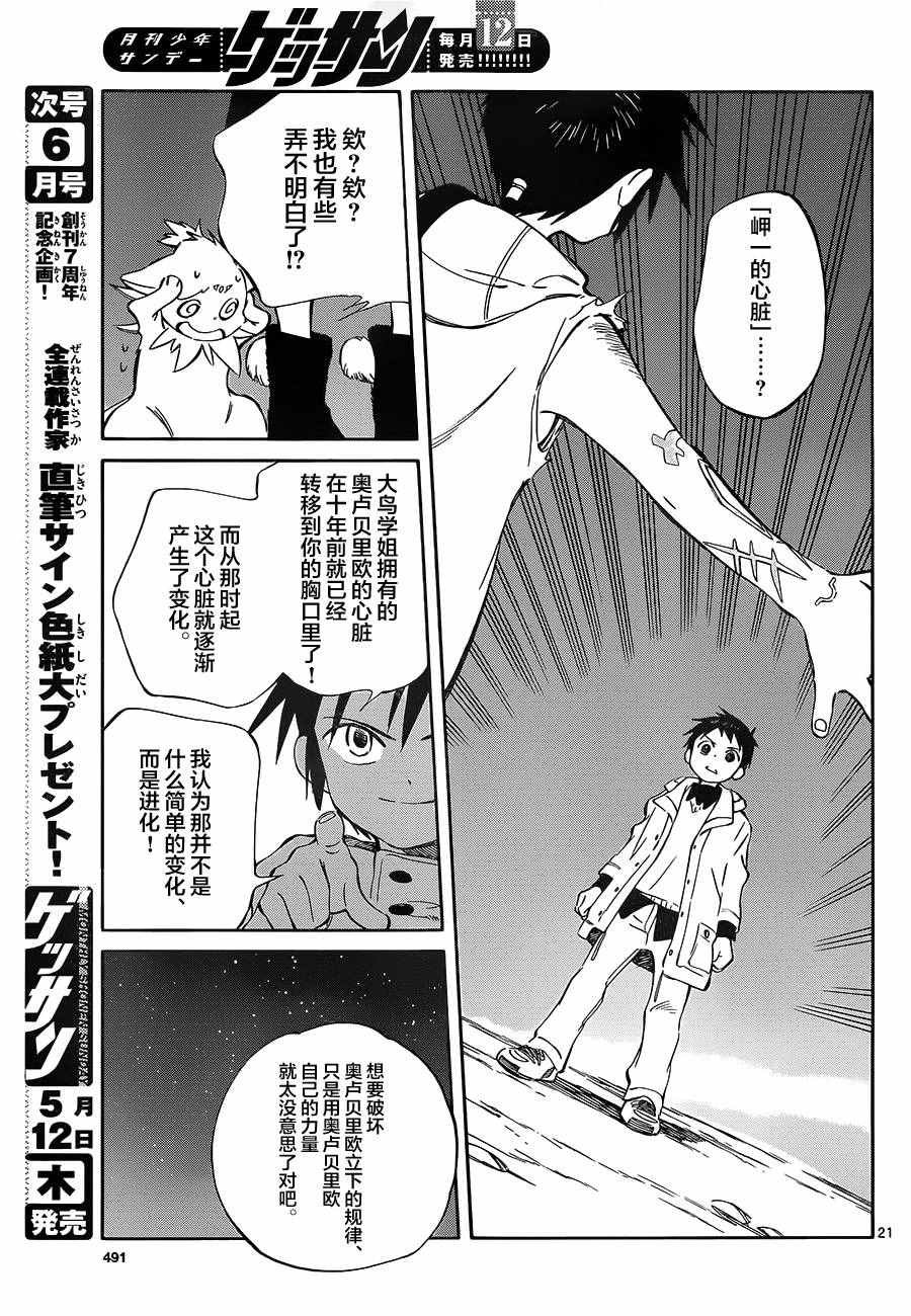 第49话