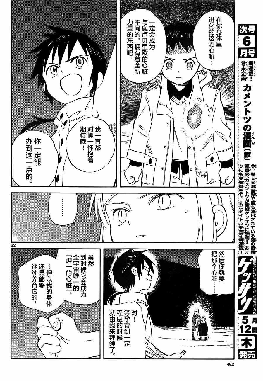 第49话