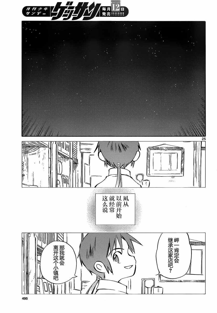 第49话