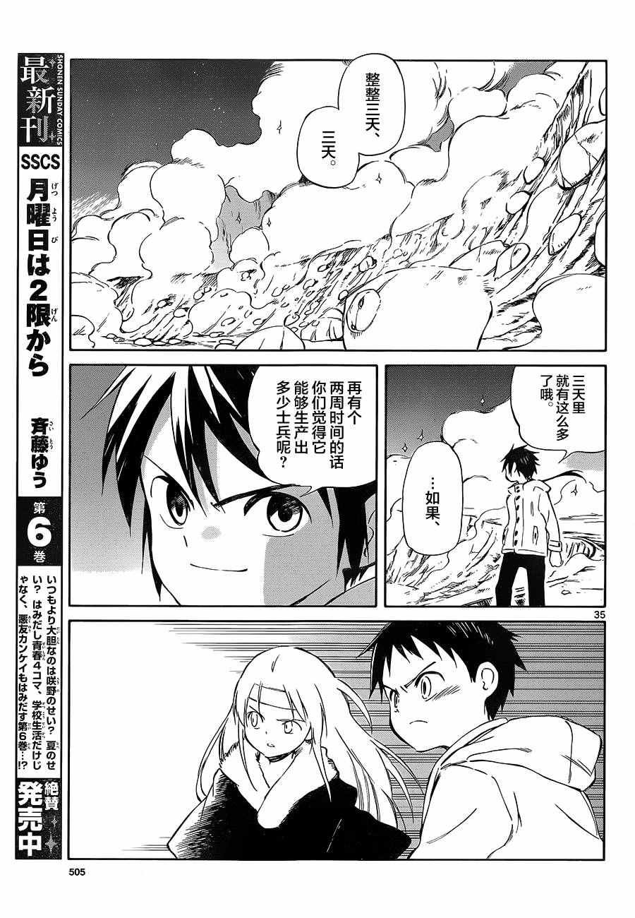 第49话