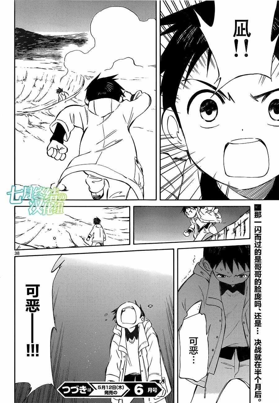 第49话