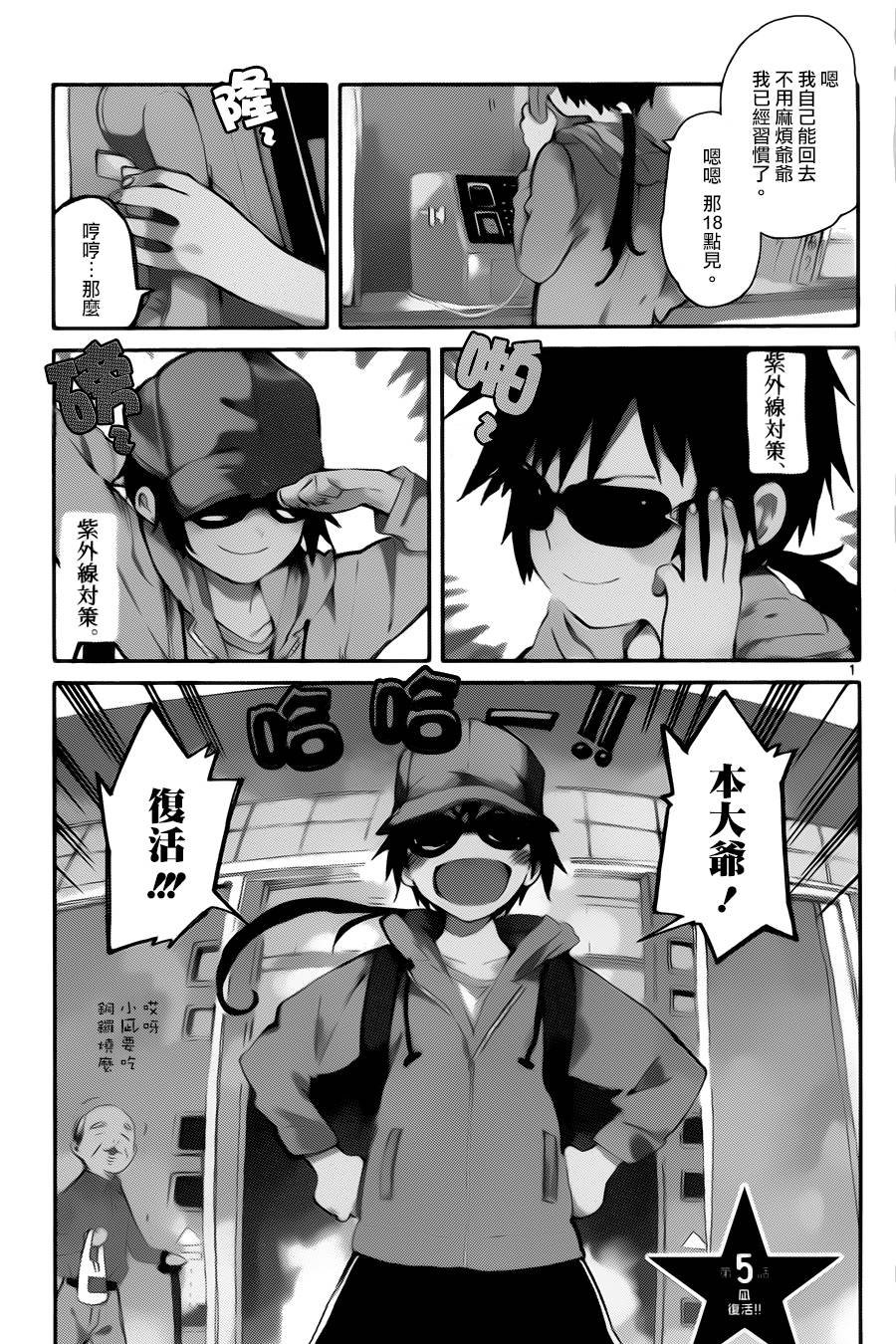 第5话