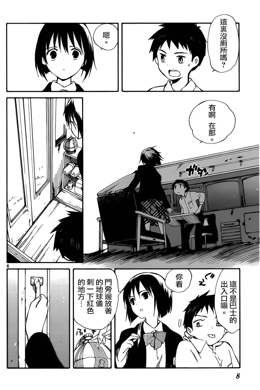 第5话