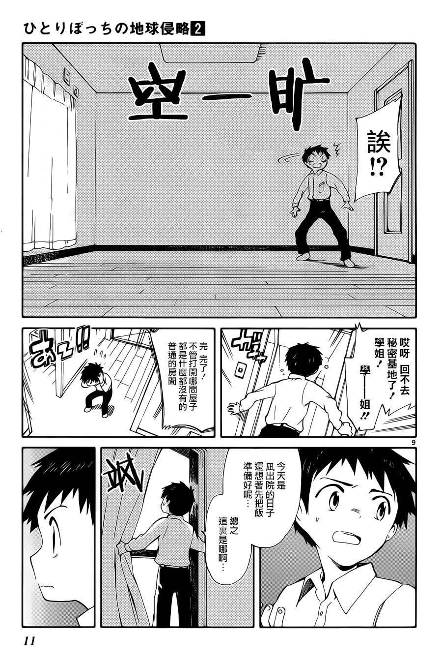 第5话