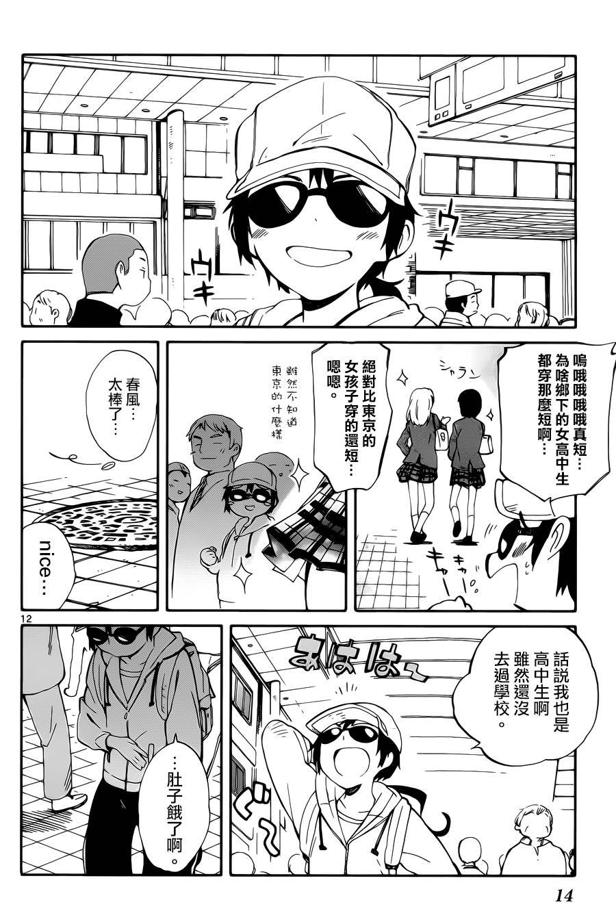 第5话