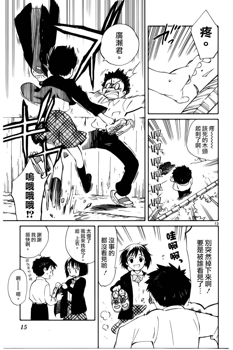 第5话