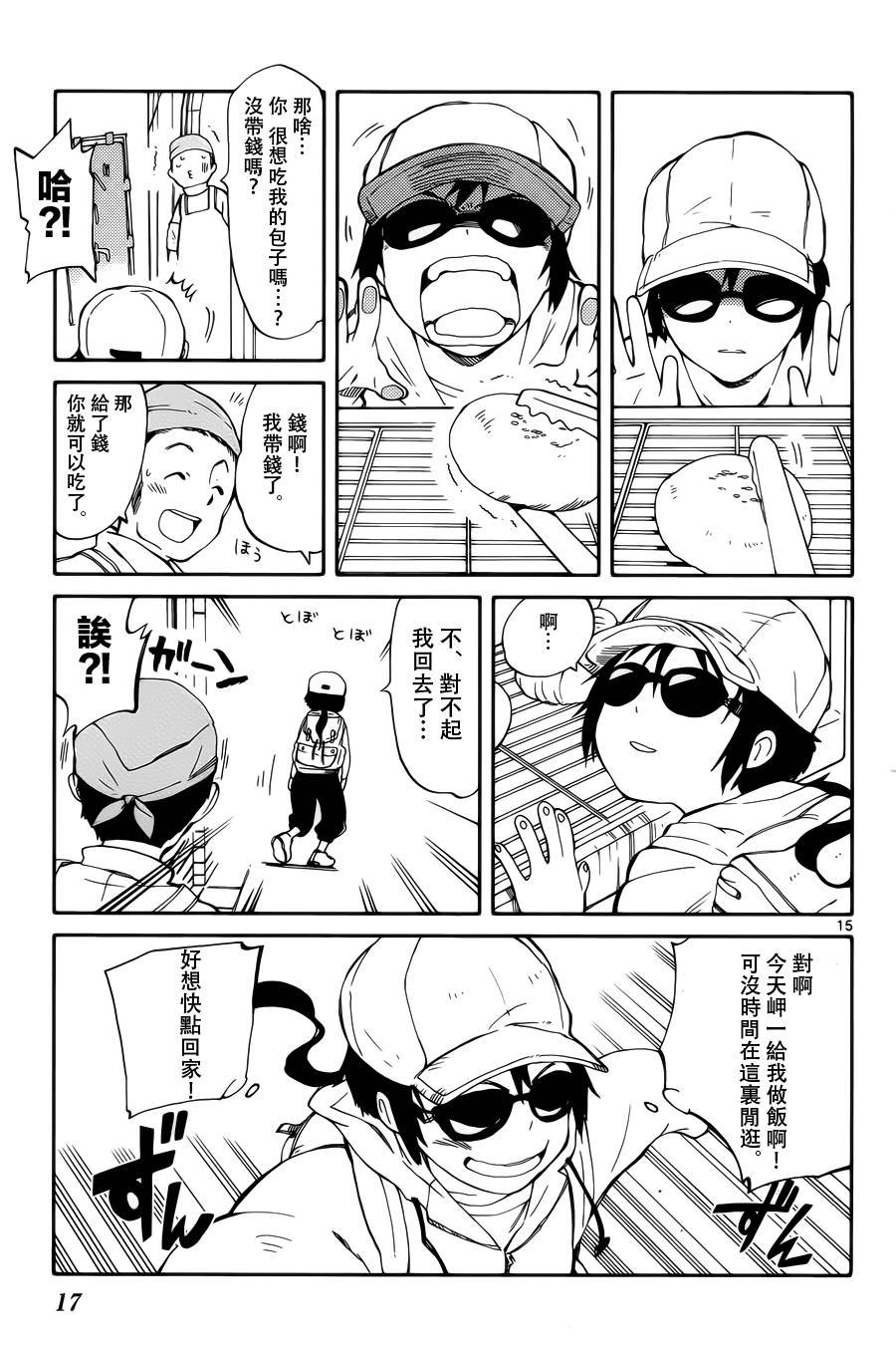 第5话