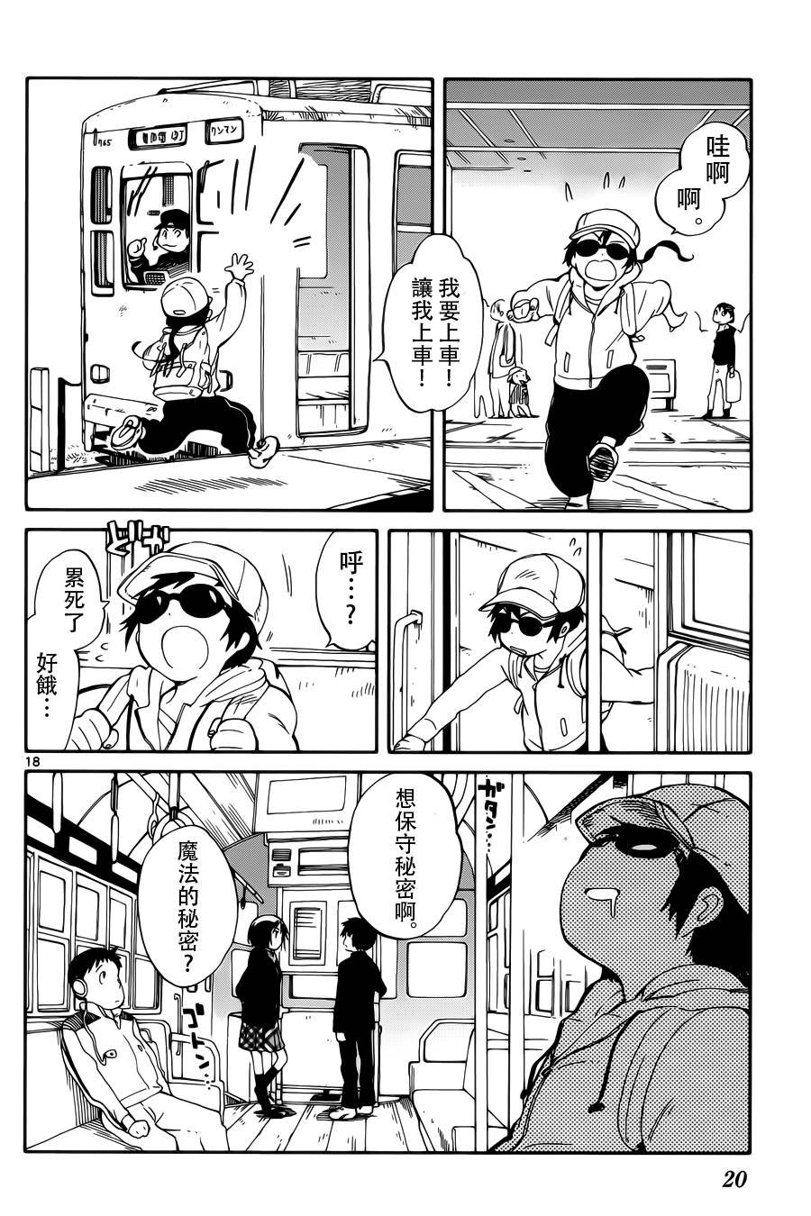 第5话
