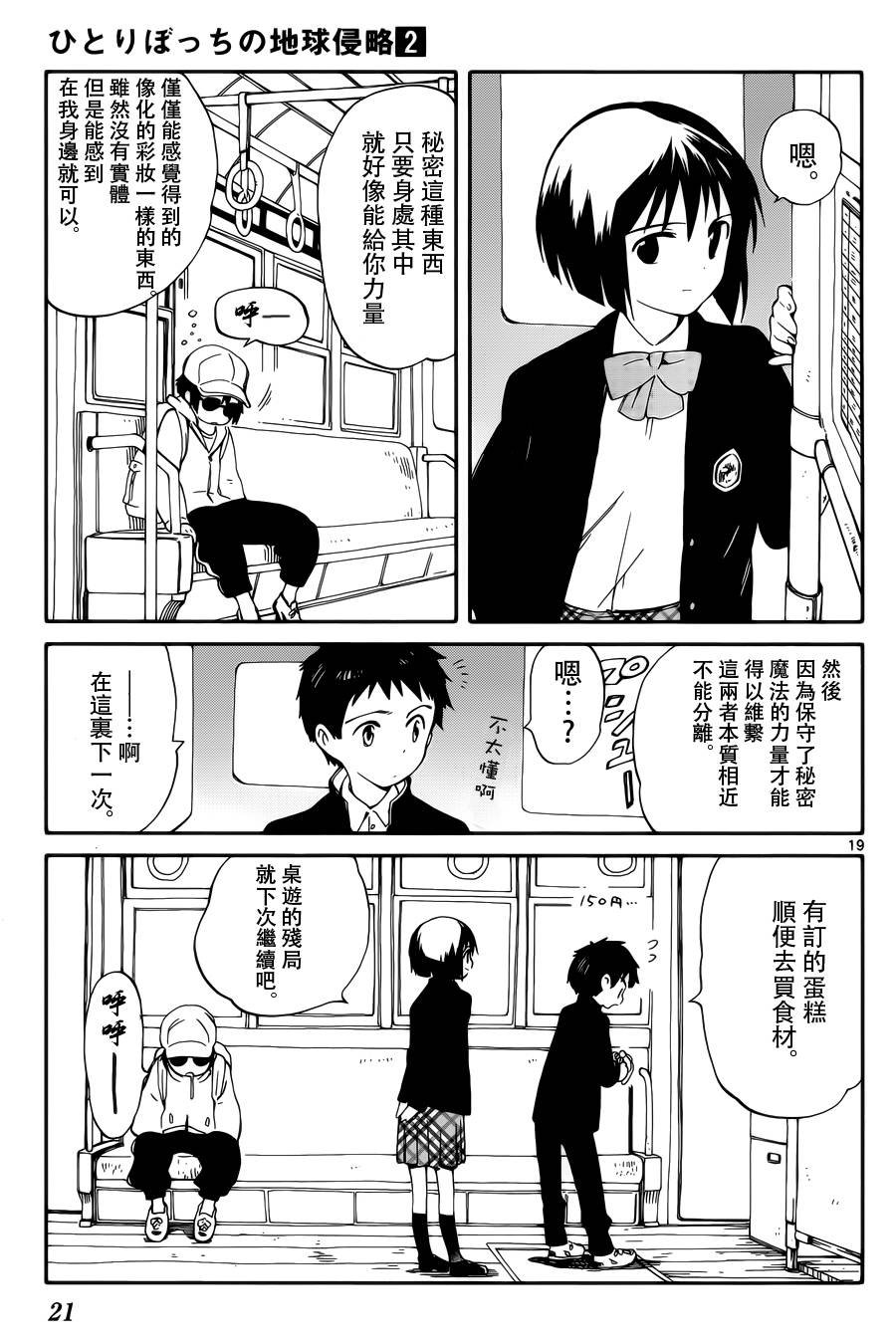 第5话