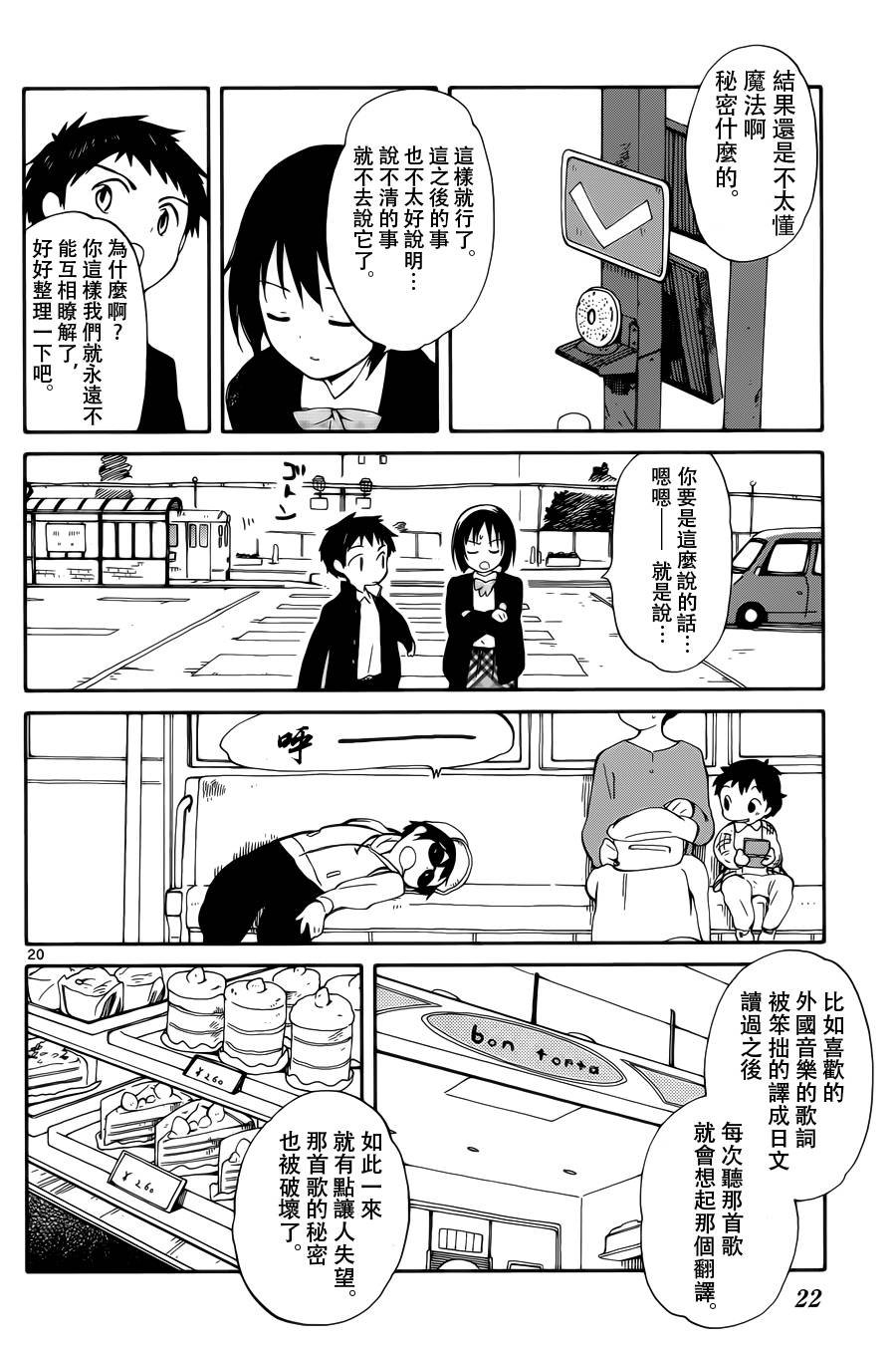 第5话