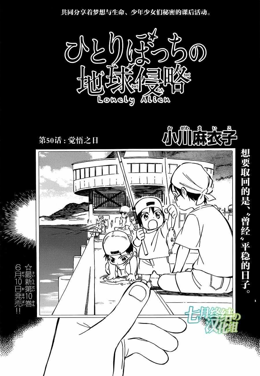 第50话