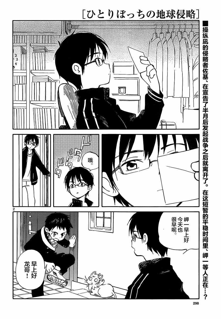 第50话