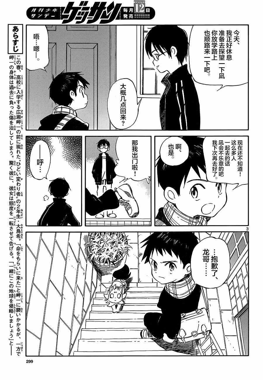 第50话