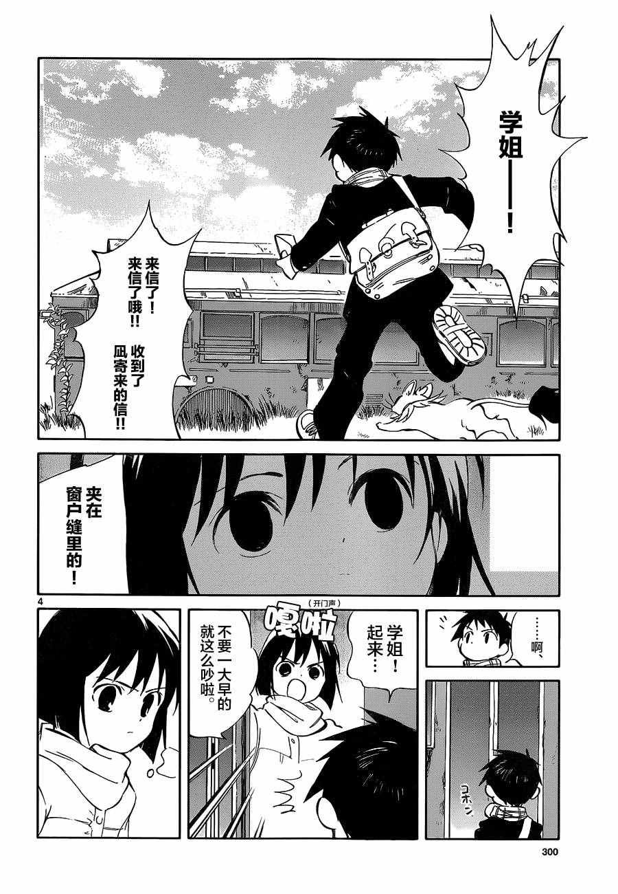 第50话