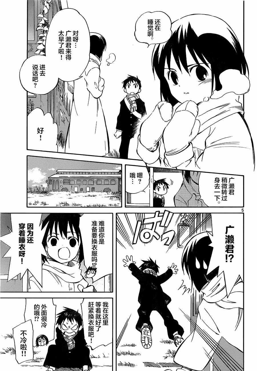 第50话
