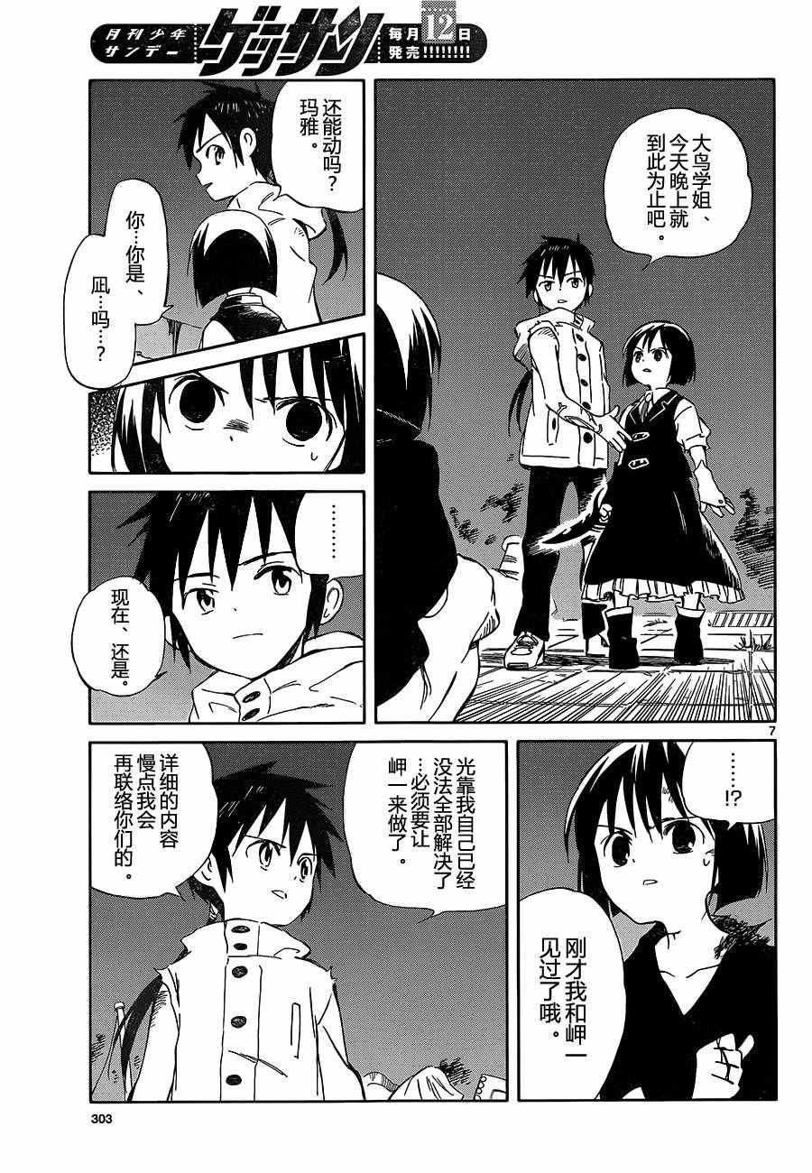 第50话