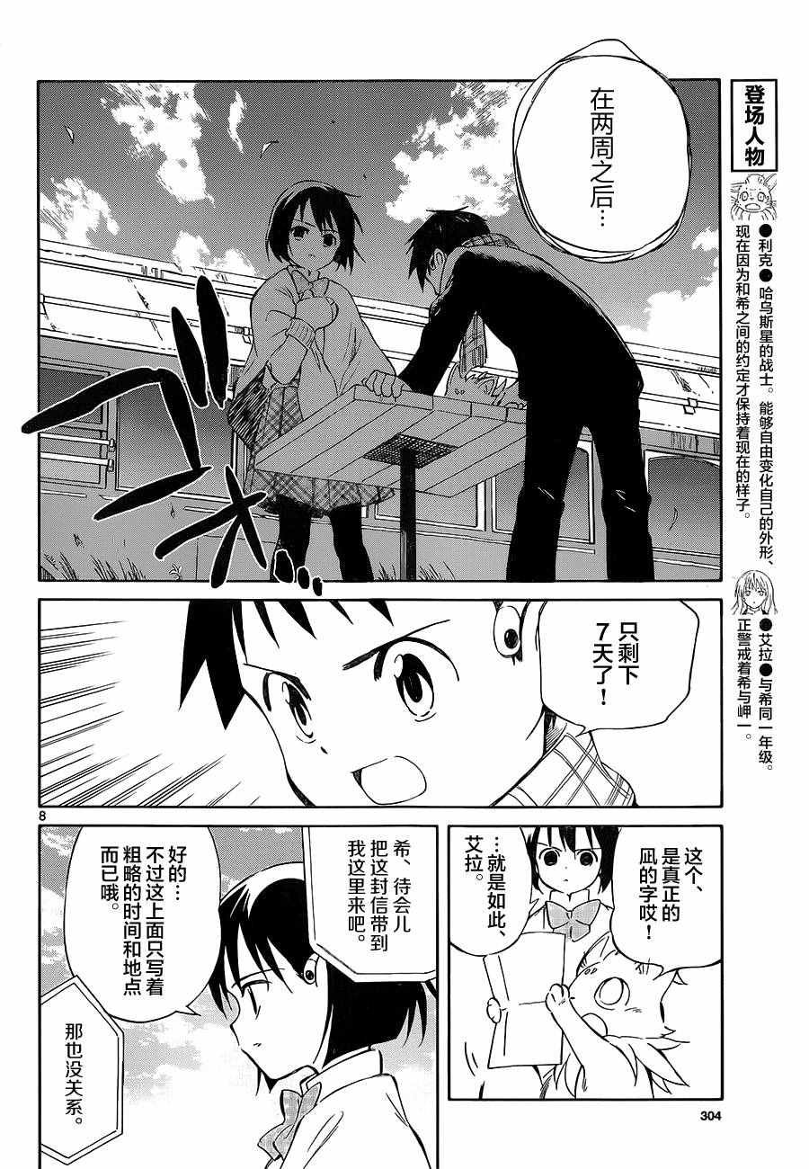 第50话