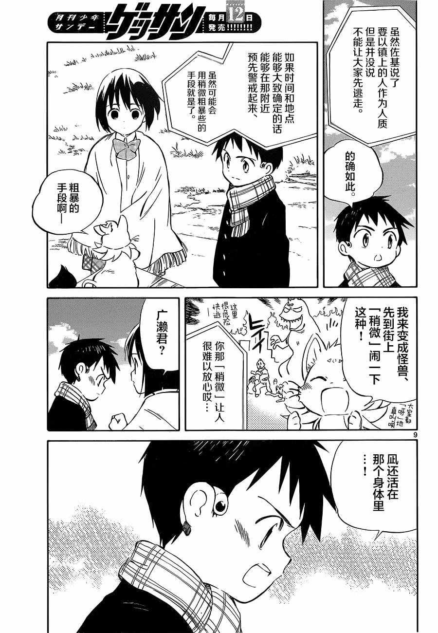 第50话