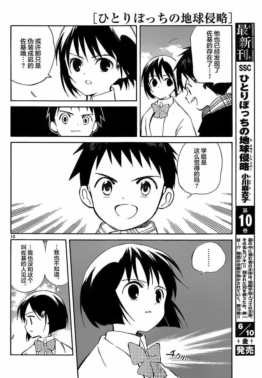 第50话