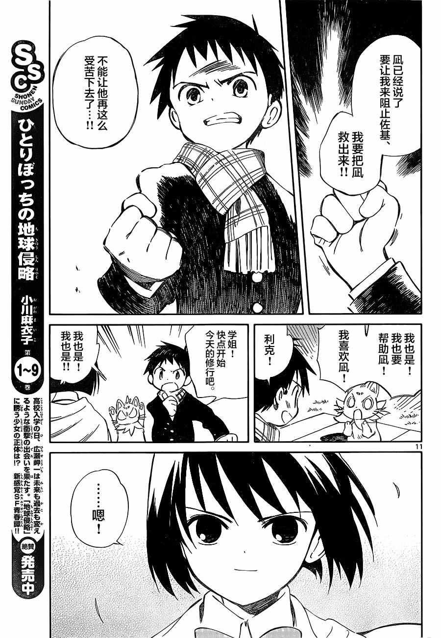 第50话