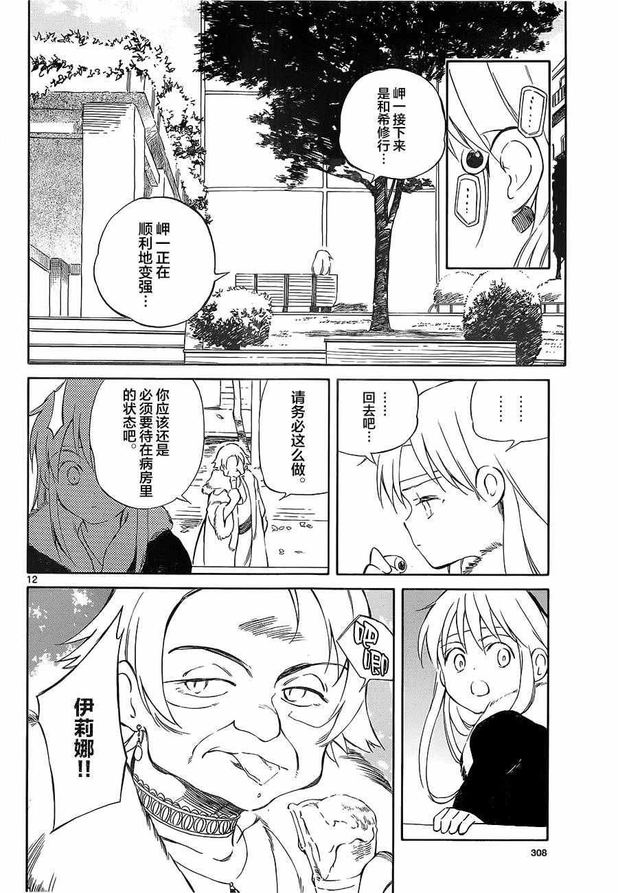 第50话