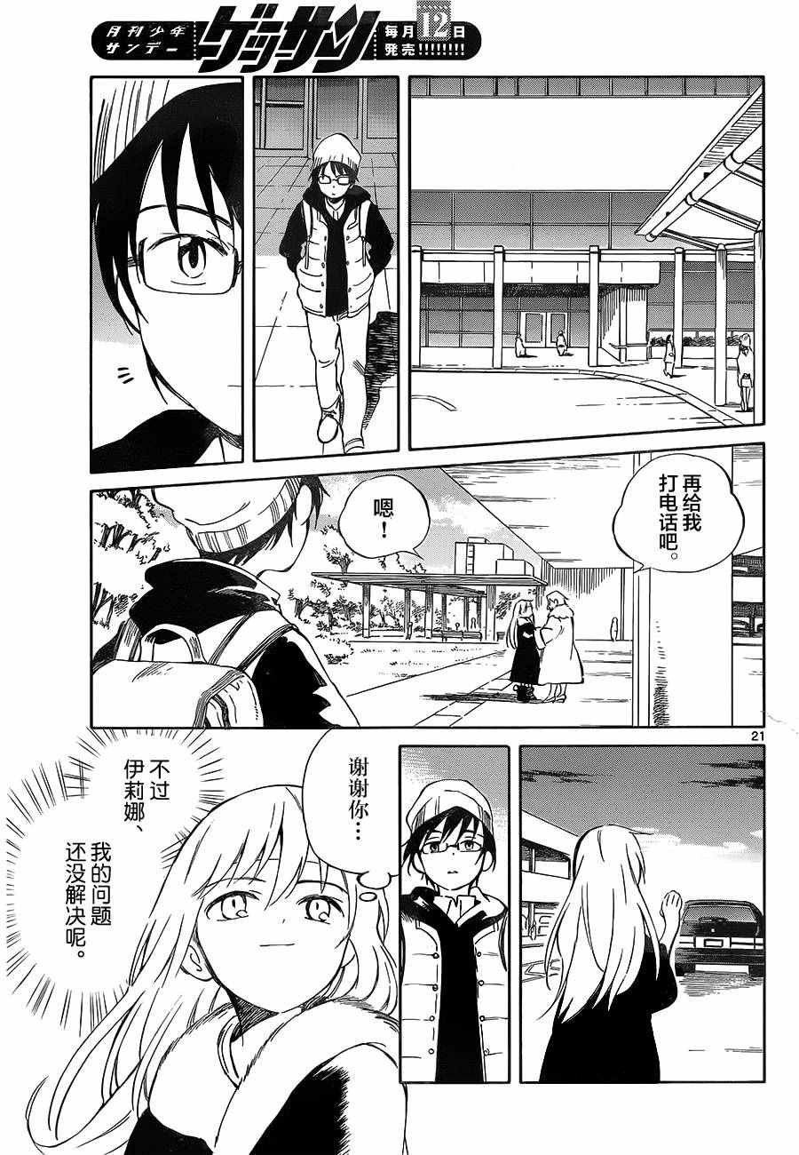 第50话