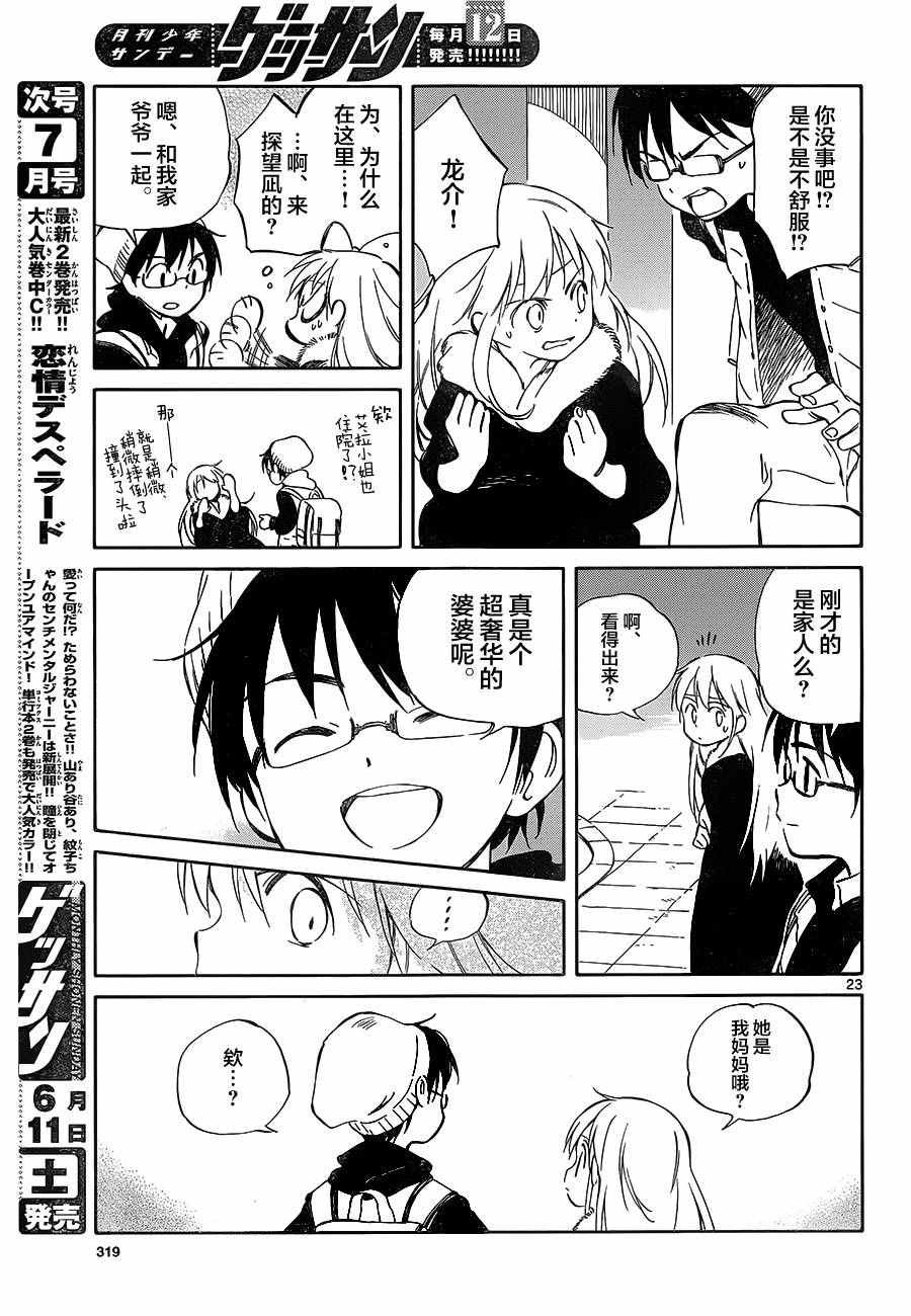 第50话
